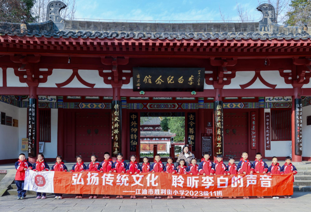 李白文化進(jìn)校園活動持續(xù)進(jìn)行中丨弘揚李白文化，傳誦李白詩篇。