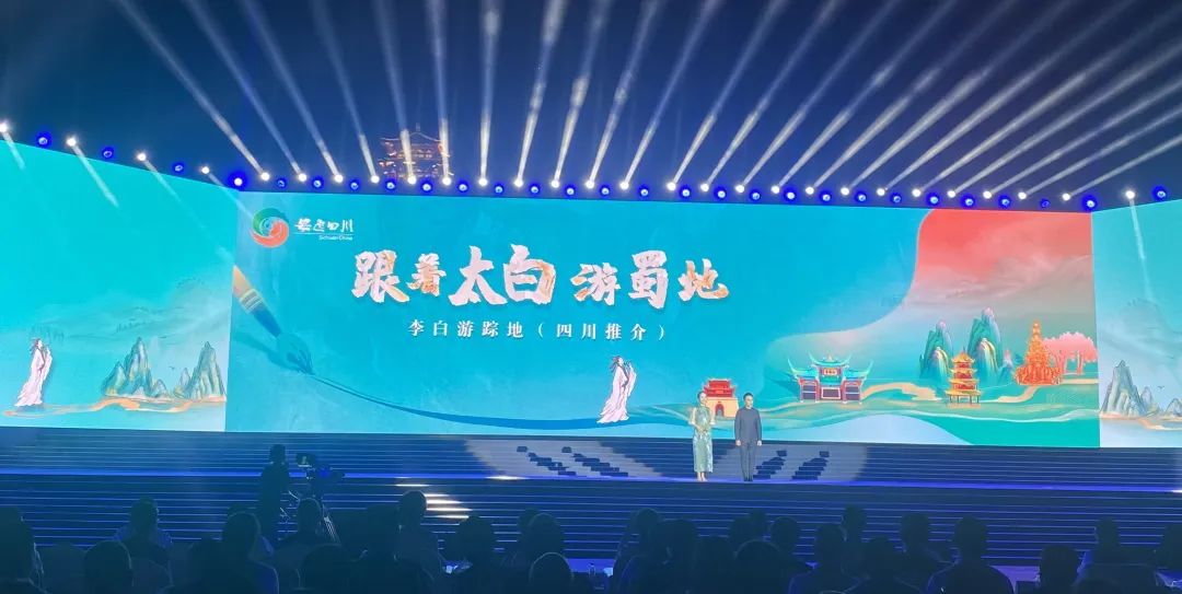 從李白故里出發(fā)，乘長風(fēng)、赴萬里！