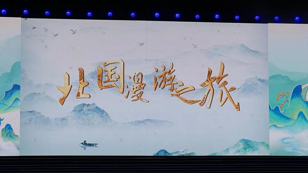 從李白故里出發(fā)，乘長風(fēng)、赴萬里！
